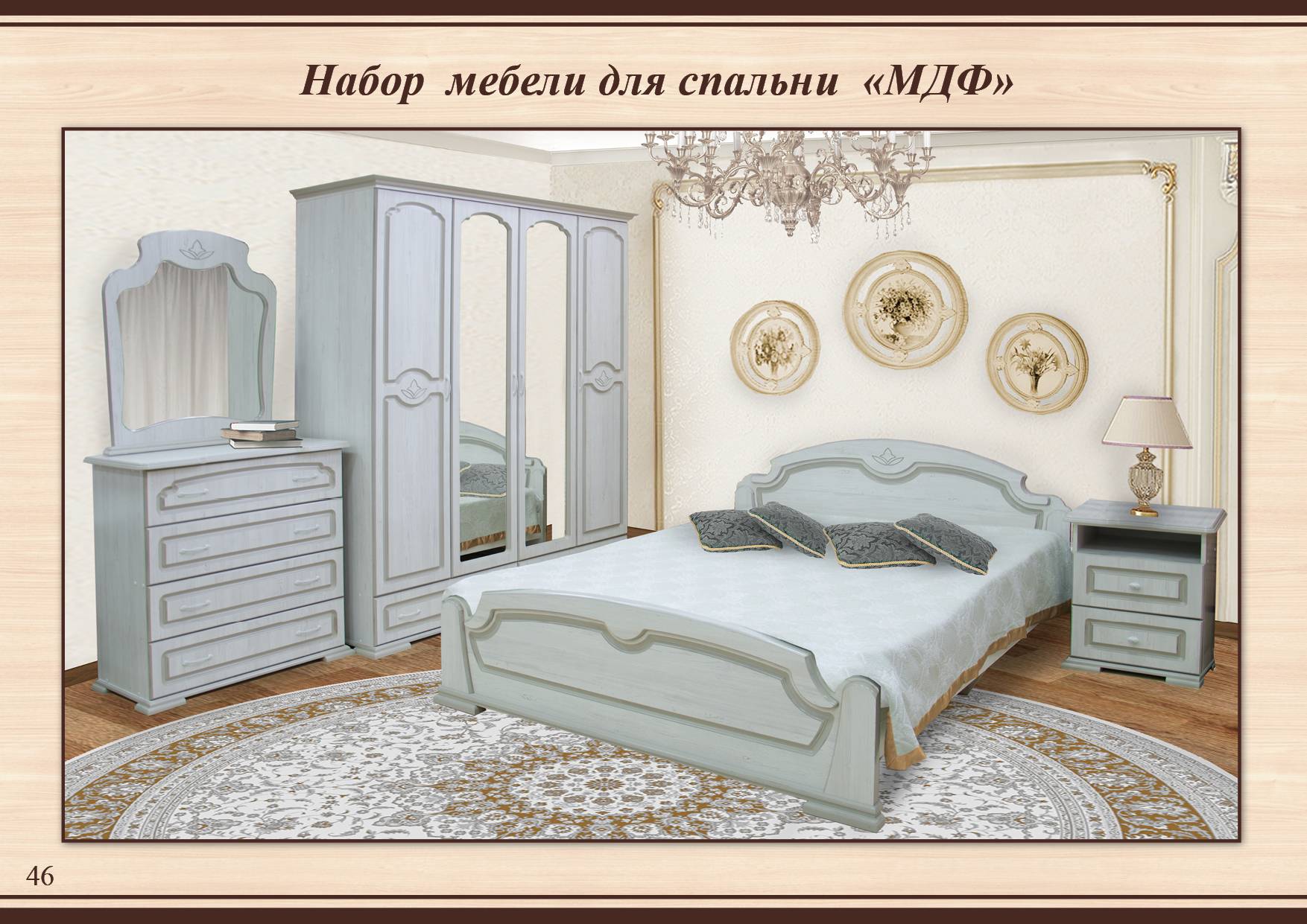 Спальня МДФ Тамбовмебель